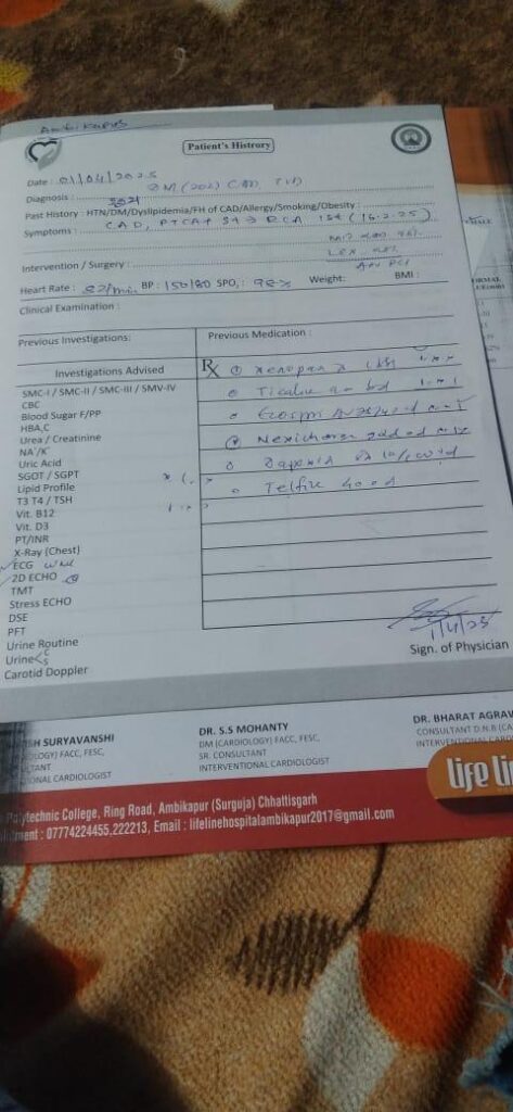 टेक्निकल इशू” या सुनियोजित लूट? आयुष्मान योजना के नाम पर अस्पताल में गरीब मरीज से लाखों की वसूली, अब न्याय की मांग...* 12 IMG 20250525 WA0250