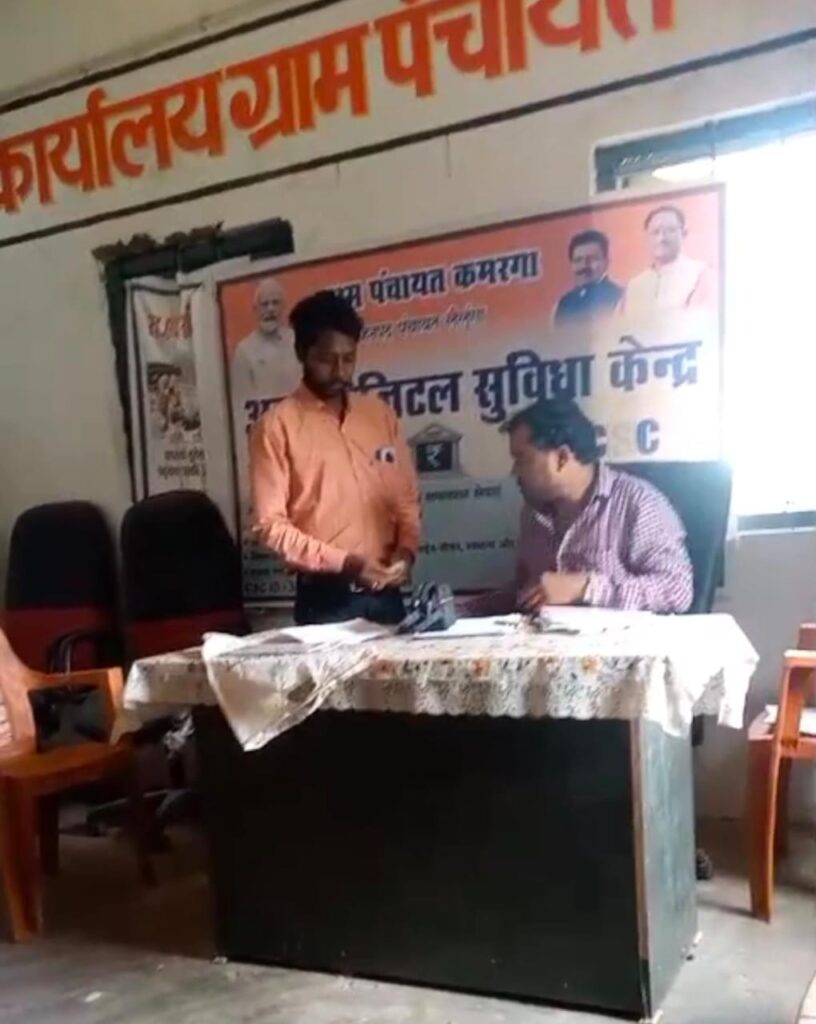 रिश्वत खोर पटवारी का रिश्वत लेते वीडियो हुआ वायरल 1 IMG 20250606 WA0235